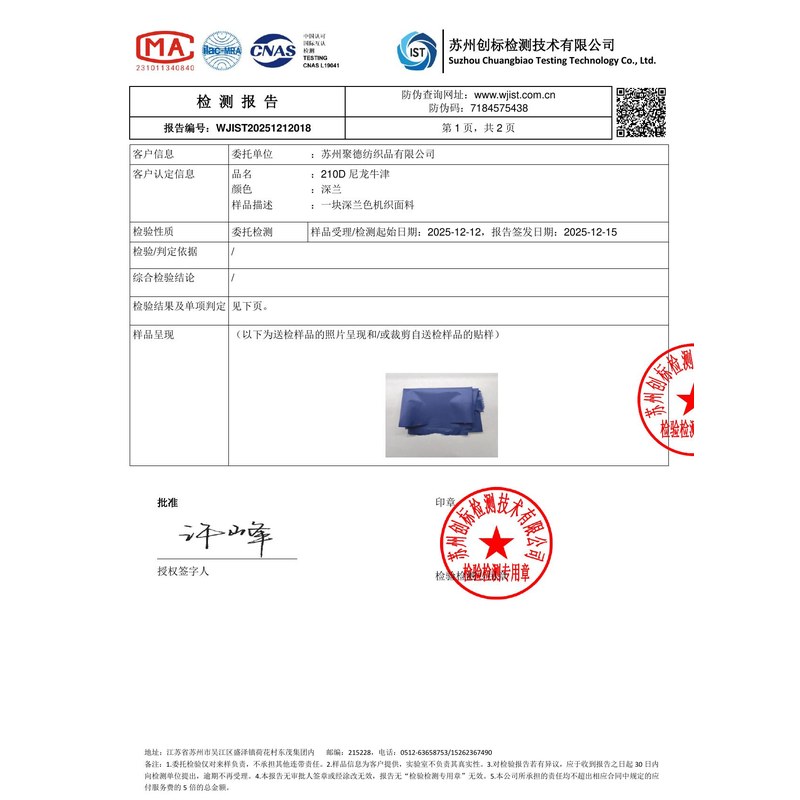 龙湾镇旗帜颜色的潘通色匹配与色差控制：从色卡到成品的对色要点
